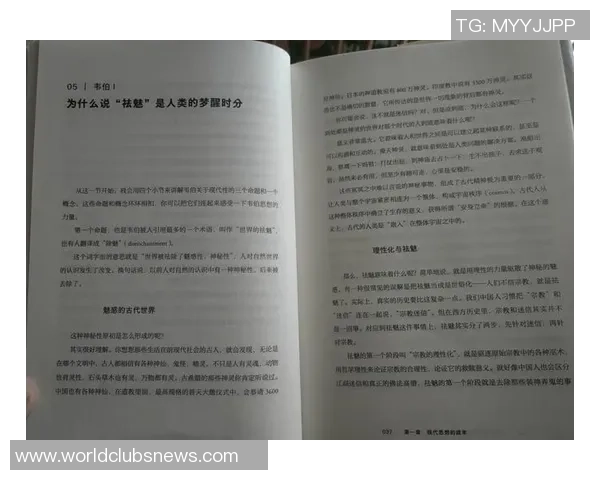 探索弗格的魅力与影响力:从历史到现代的深度解读与思考 探索弗格的魅力与影响力:从历史到现代的深度解读与思考
